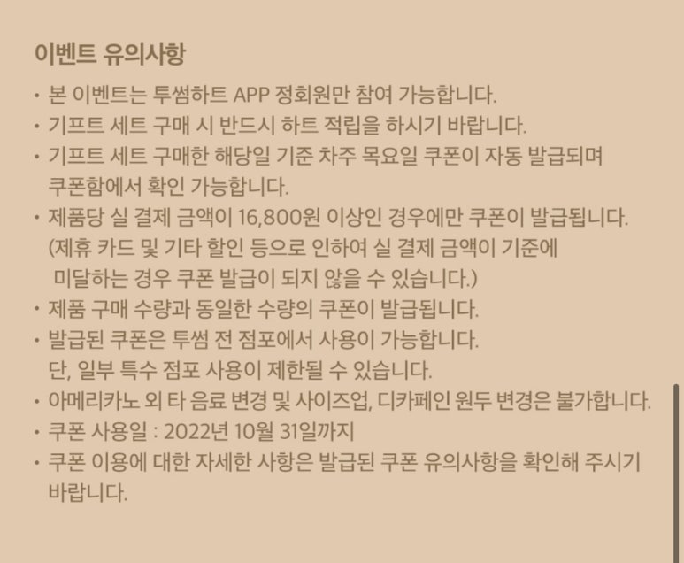 투썸플레이스 대구동성로스파크점 이미지