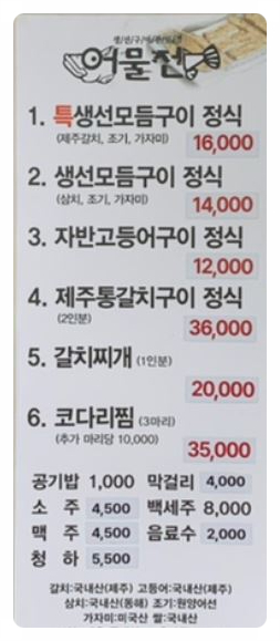 착한어물전 이미지