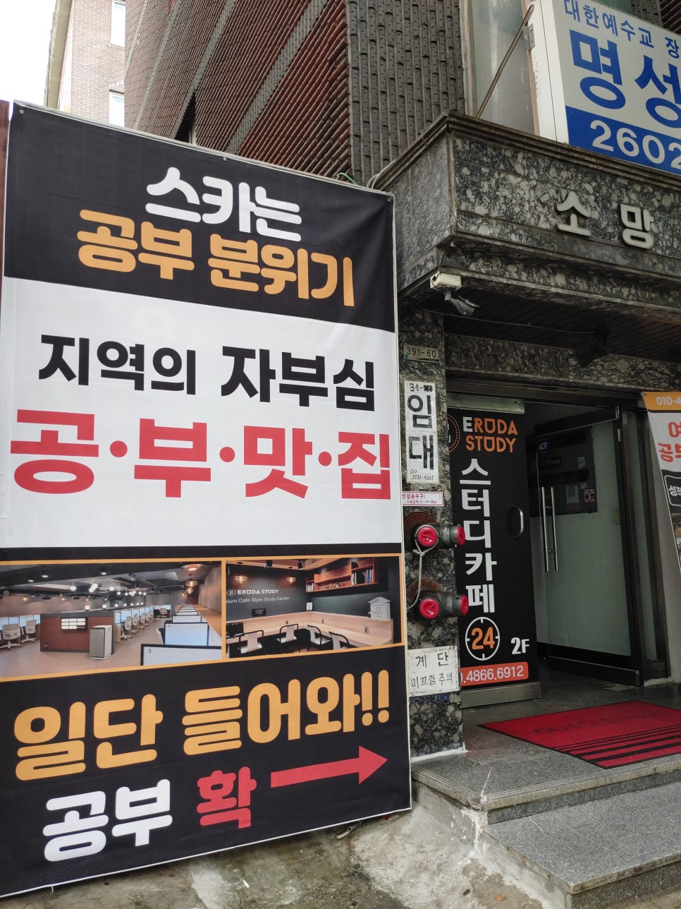 이루다스터디카페 이미지