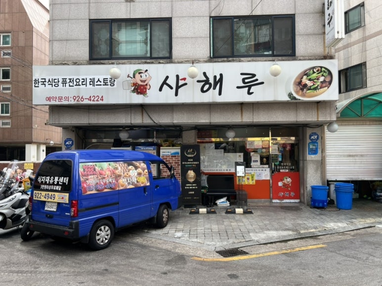 샤해루 이미지