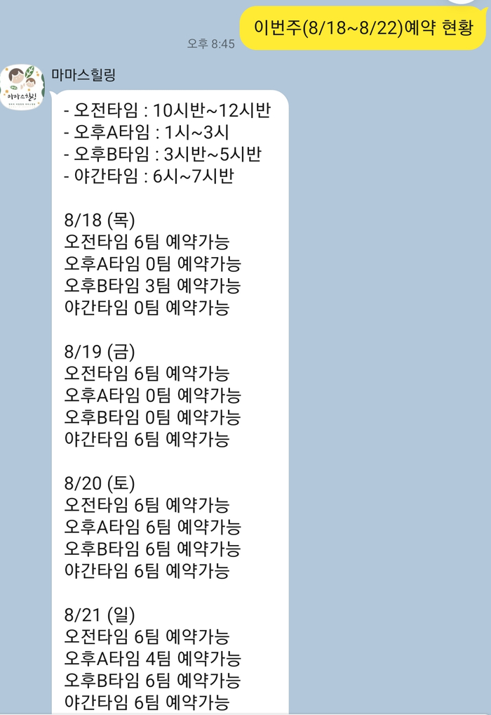 마마스힐링베이비카페 이미지