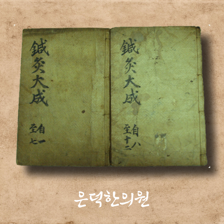 무극한의원 이미지