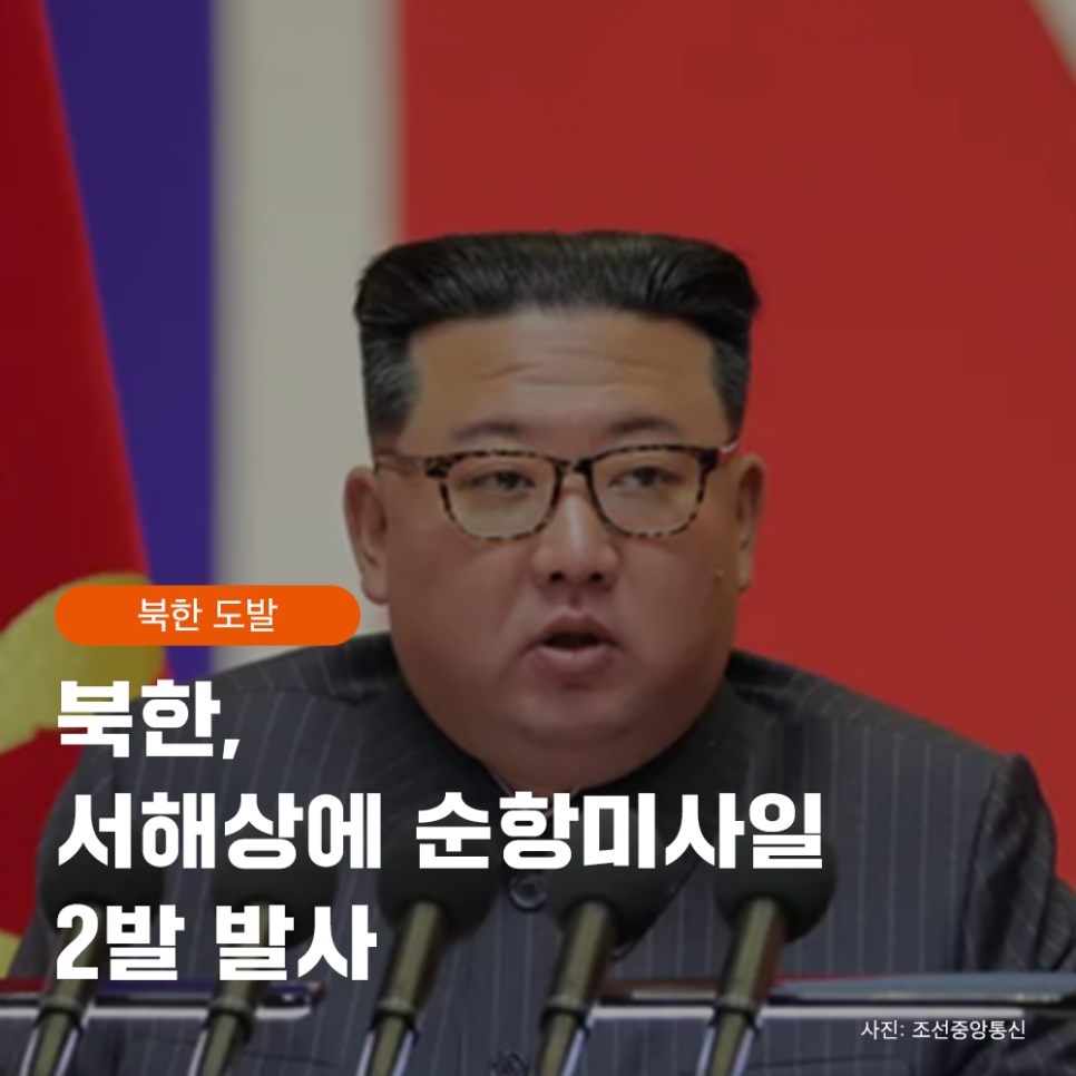 서해공조 이미지