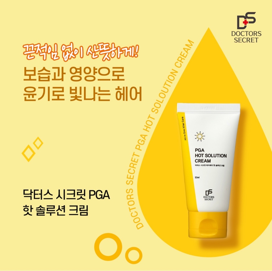 닥터스코스메틱 이미지