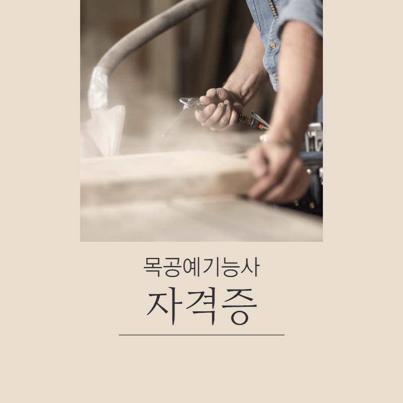 목공예공방 이미지