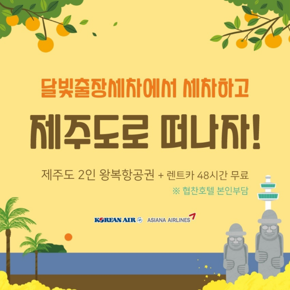 달빛출장세차 이미지