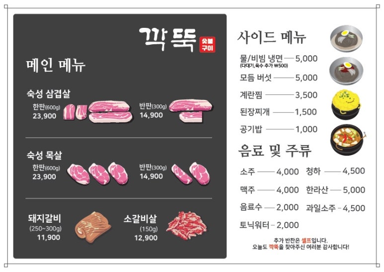 깍뚝집 이미지