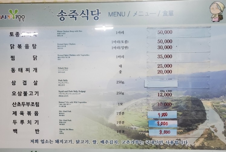 송죽식당 이미지