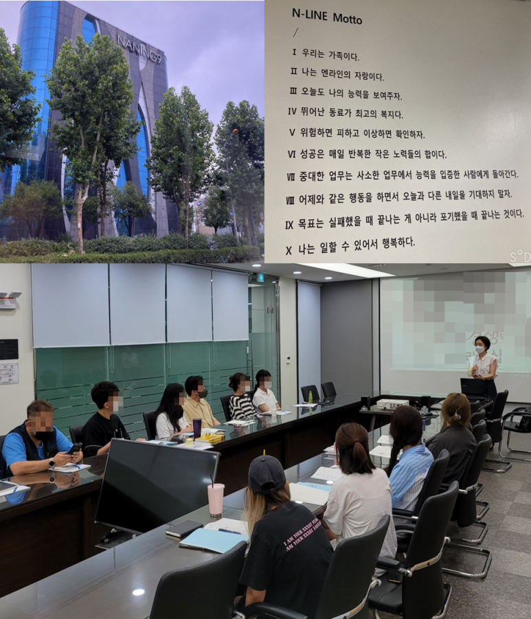 (주)엔라인 이미지