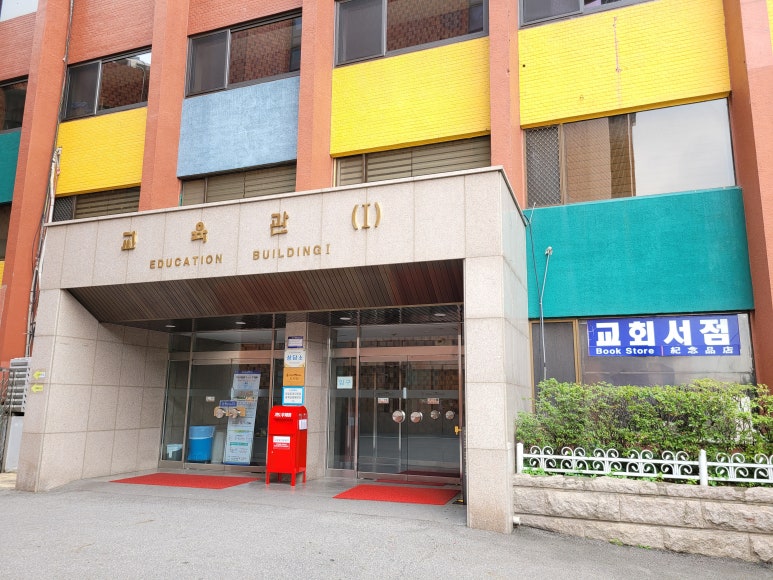 여의도순복음교회서점 이미지