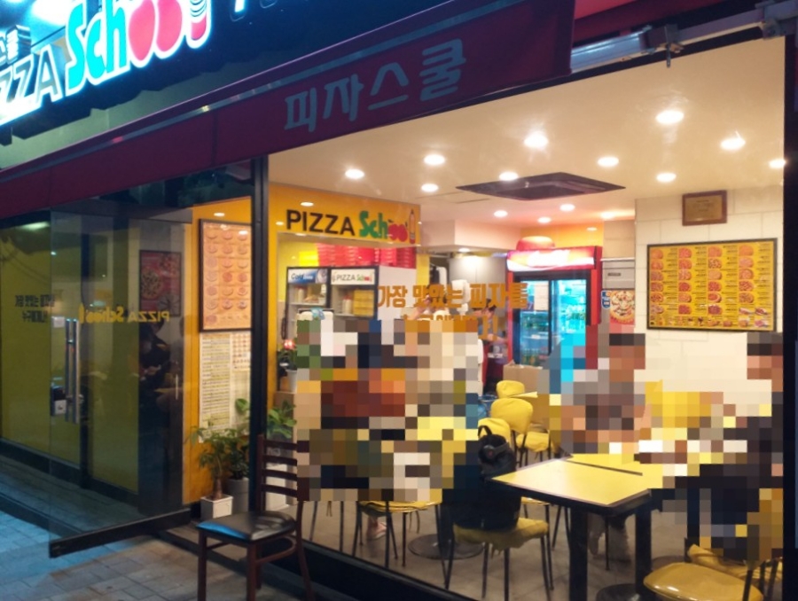 피자스쿨만리점 이미지