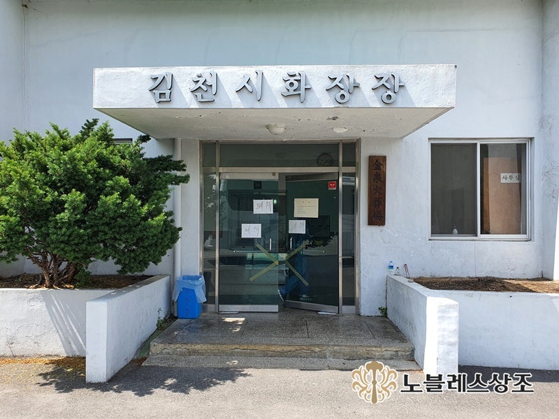 제일병원장례식장 이미지
