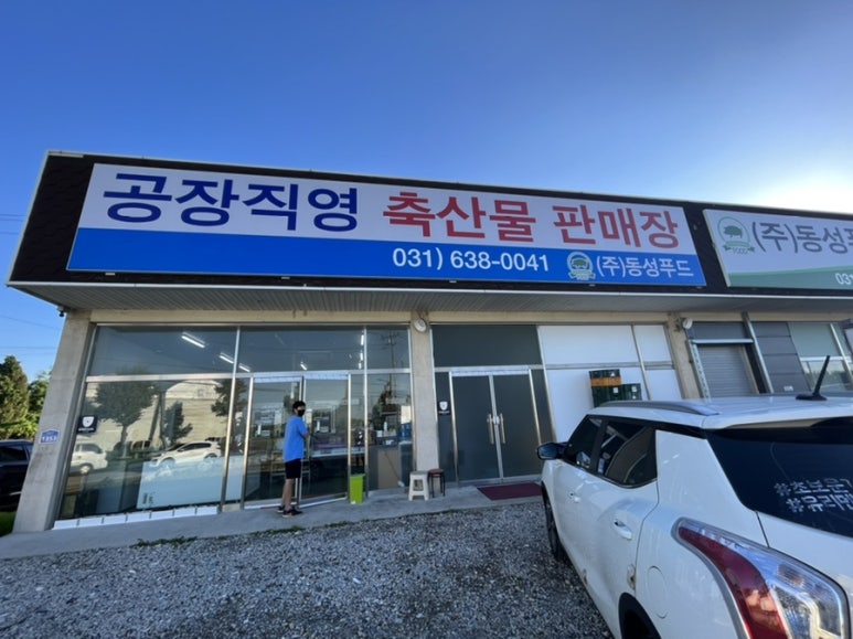 동성푸드 이미지
