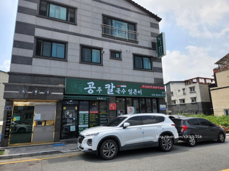 한가네공주칼국수얼큰이 이미지