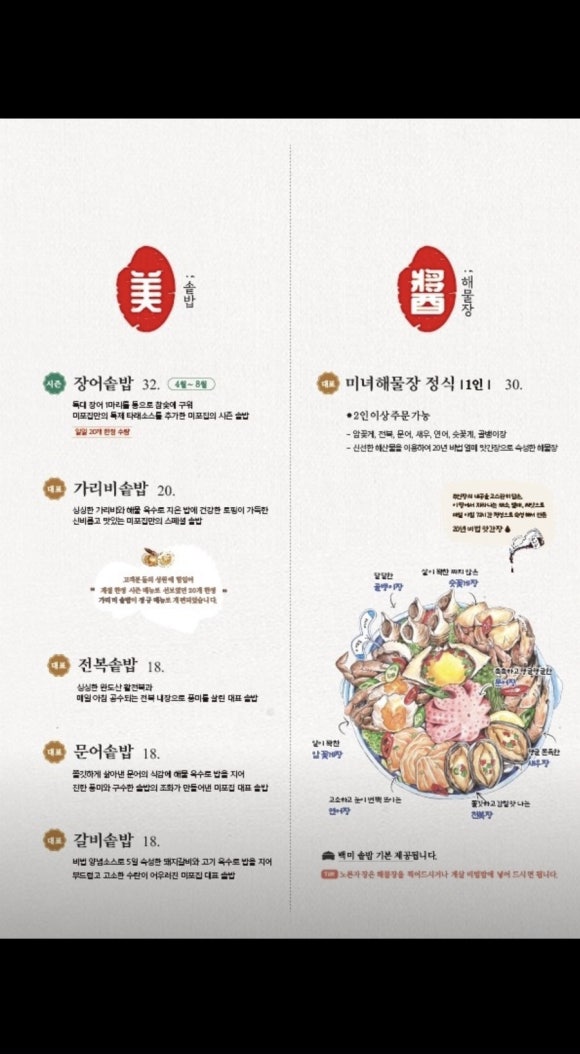 미포갈비 이미지