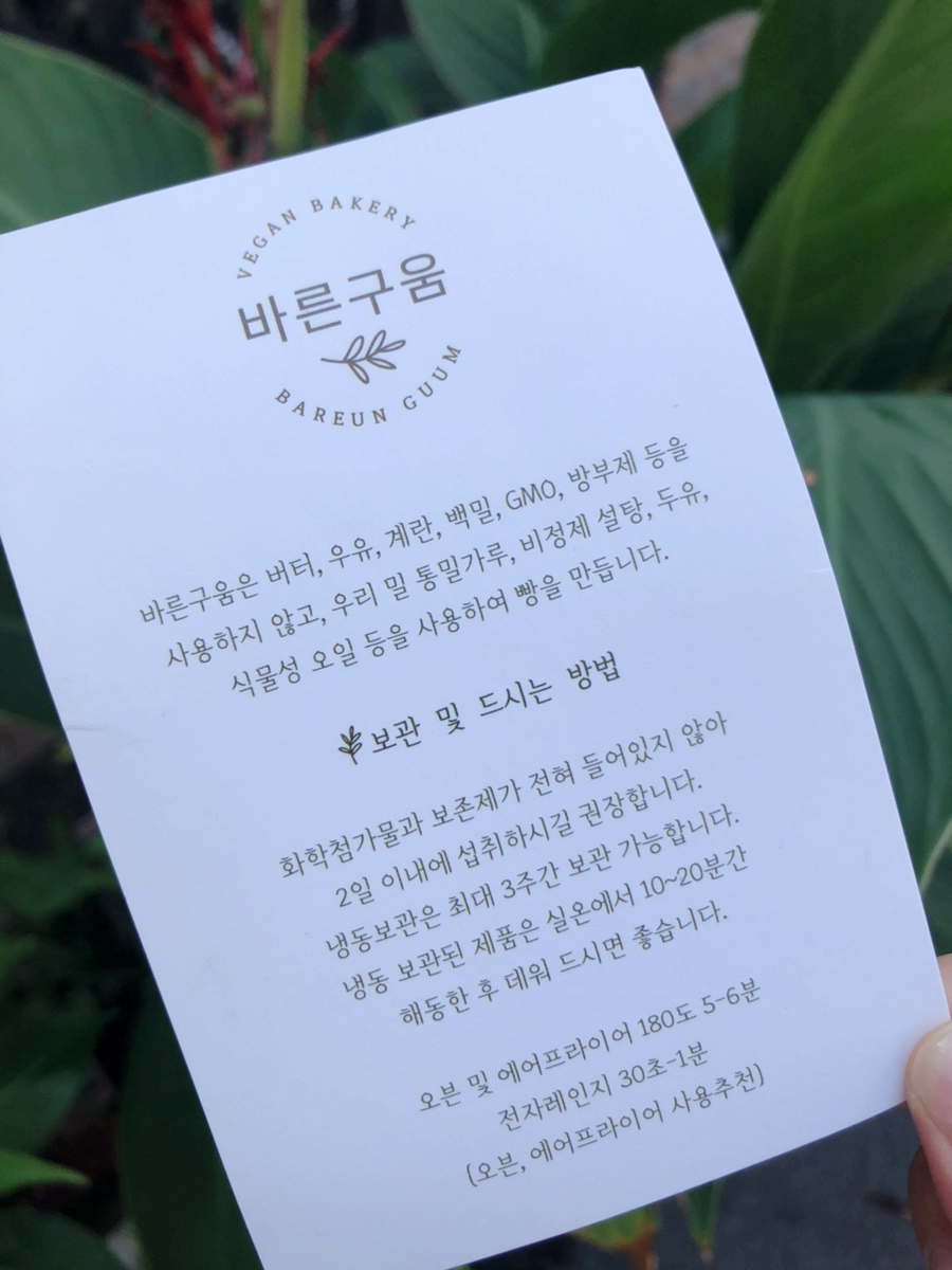 바른구움 이미지