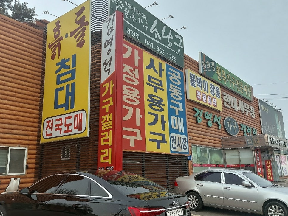 김영석가구갤러리 이미지