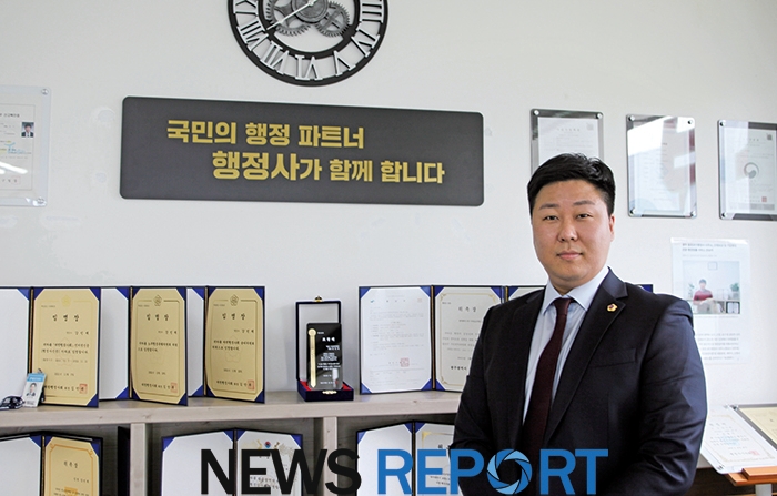 대한공인행정사사무소 이미지