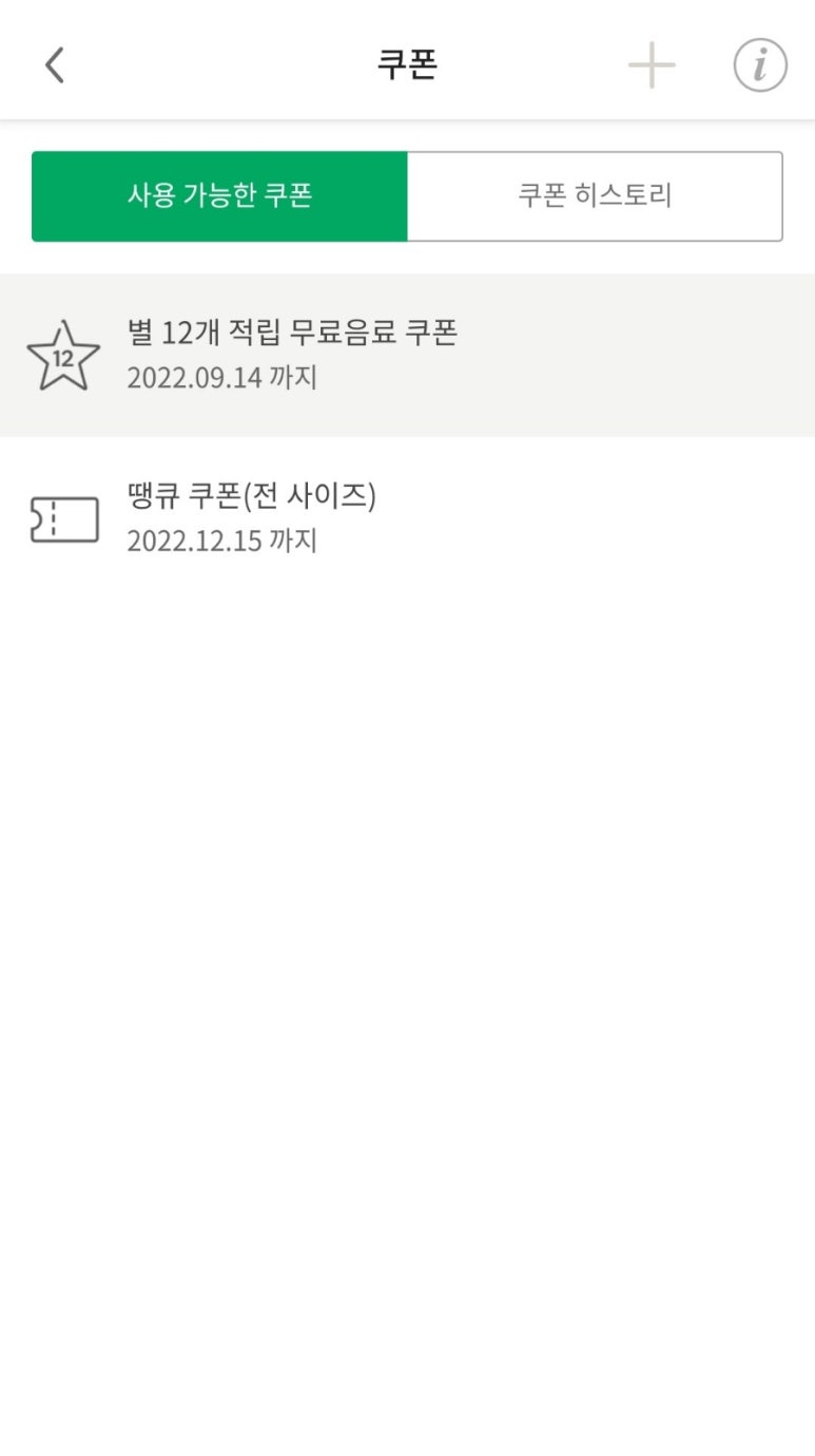 땡큐모바일 이미지