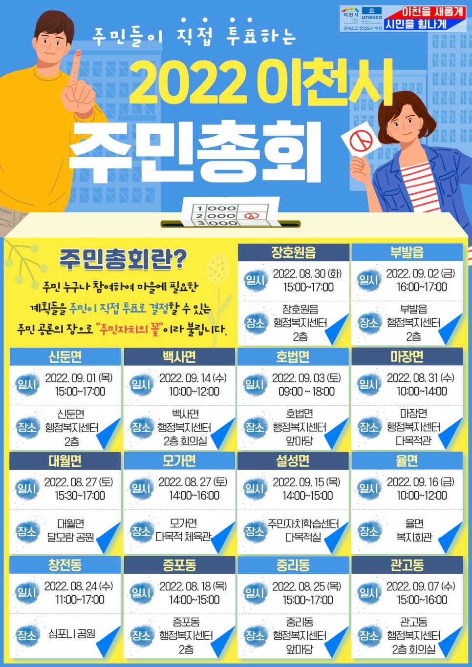 우리주민 이미지