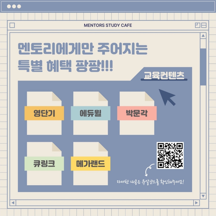 진주혁신멘토즈스터디카페 이미지