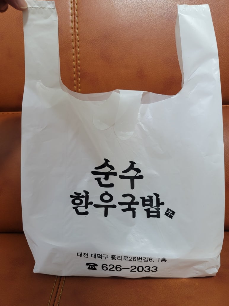 순수한우국밥 이미지