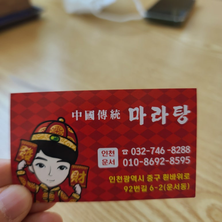 중국전통마라탕,마라향궈 이미지