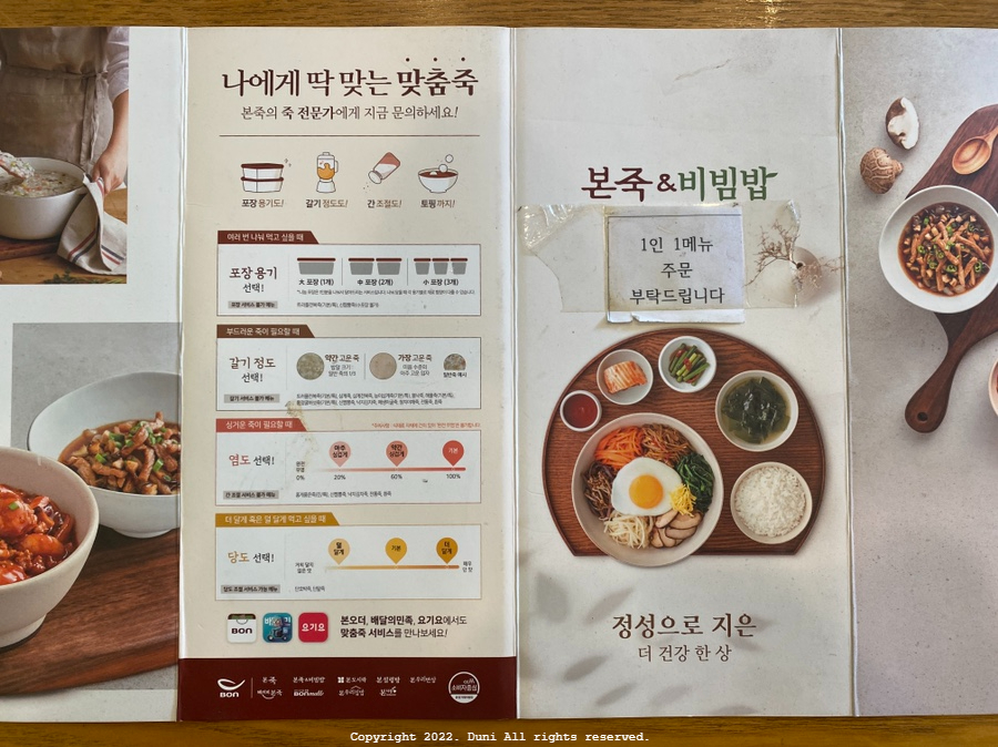 본죽(울산병원점) 이미지