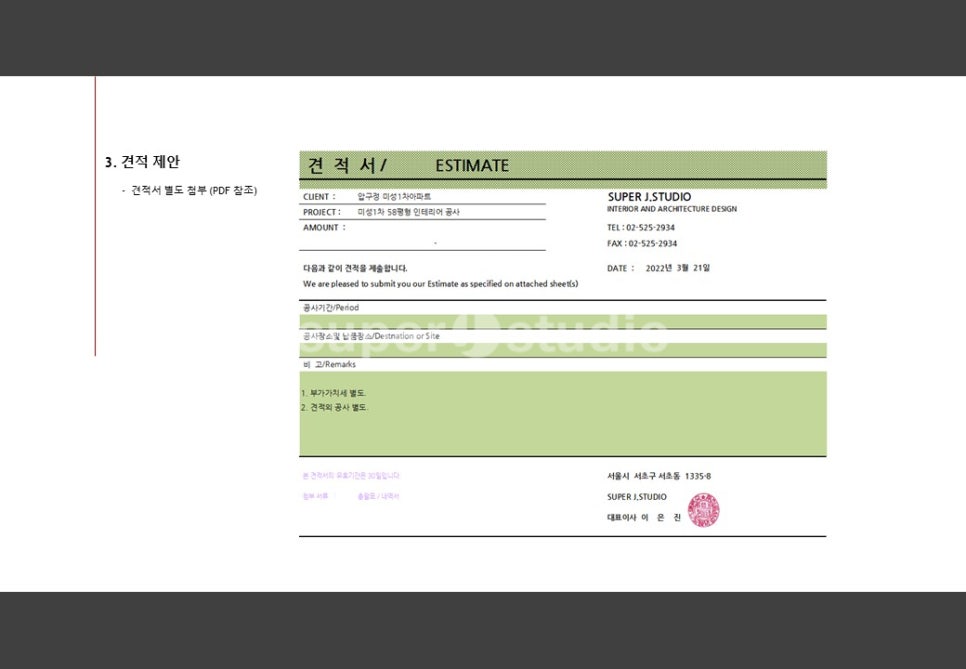 미성디자인 이미지