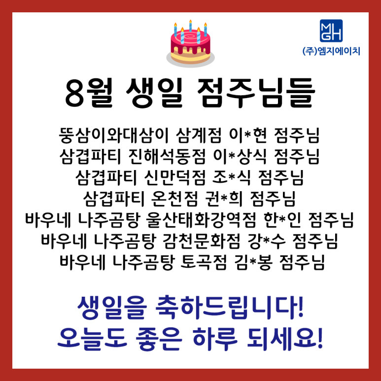 (주)엠지에이치 이미지