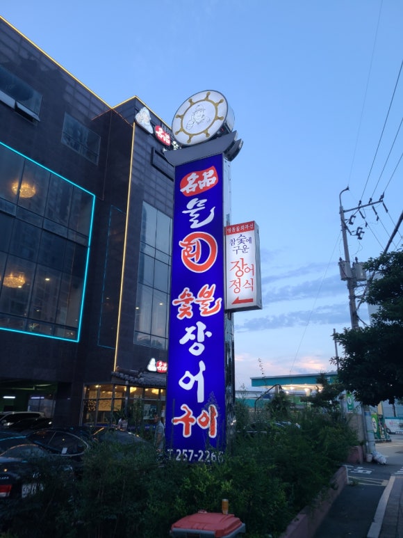 명품물회송도점 이미지