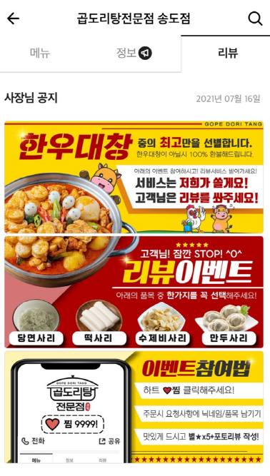 곱도리탕전문점 이미지