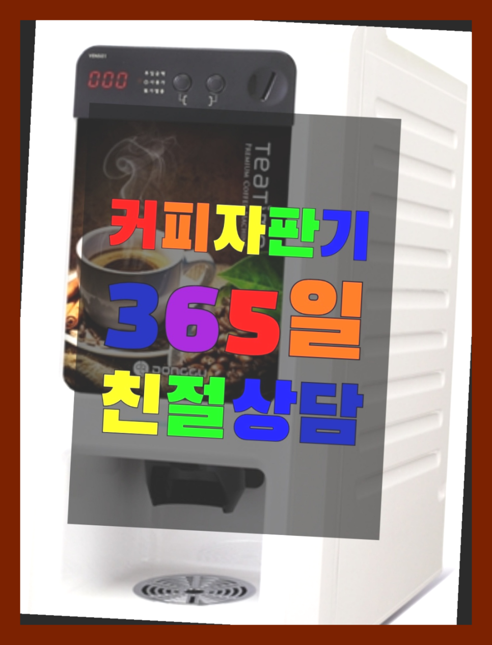 카페테리아남동 이미지