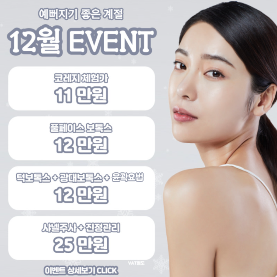 강남뷰티업성형외과 이미지