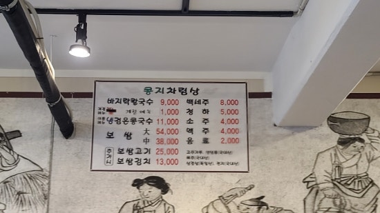 콩지칼국수 이미지