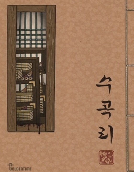 골든타임이스케이프 이미지