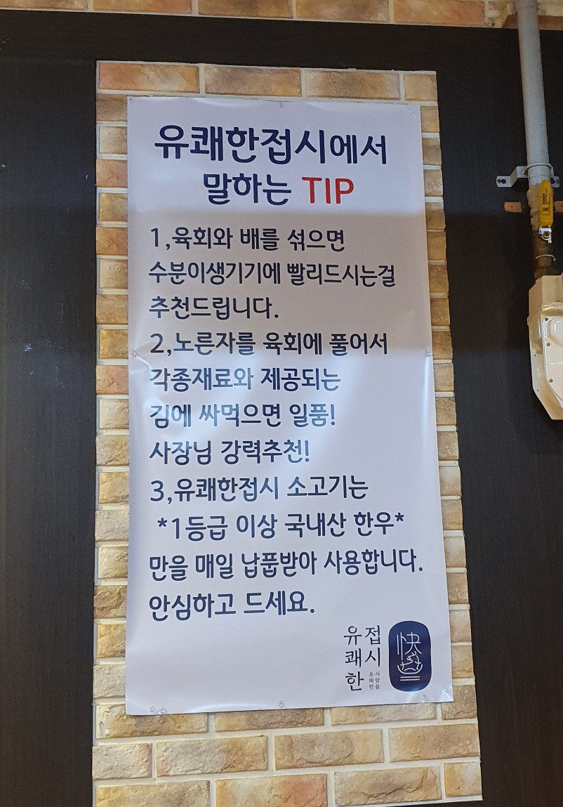 유쾌한덮밥 이미지