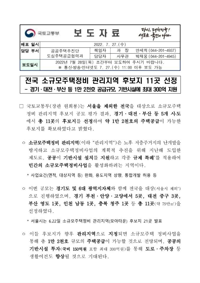 조은정비 이미지