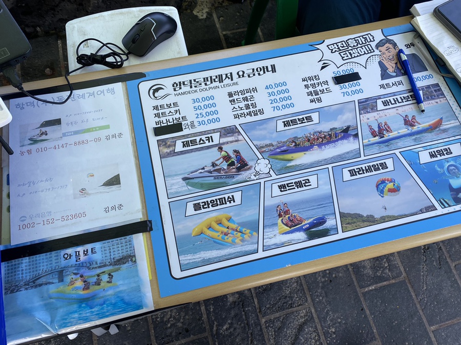 함덕돌핀레저 이미지