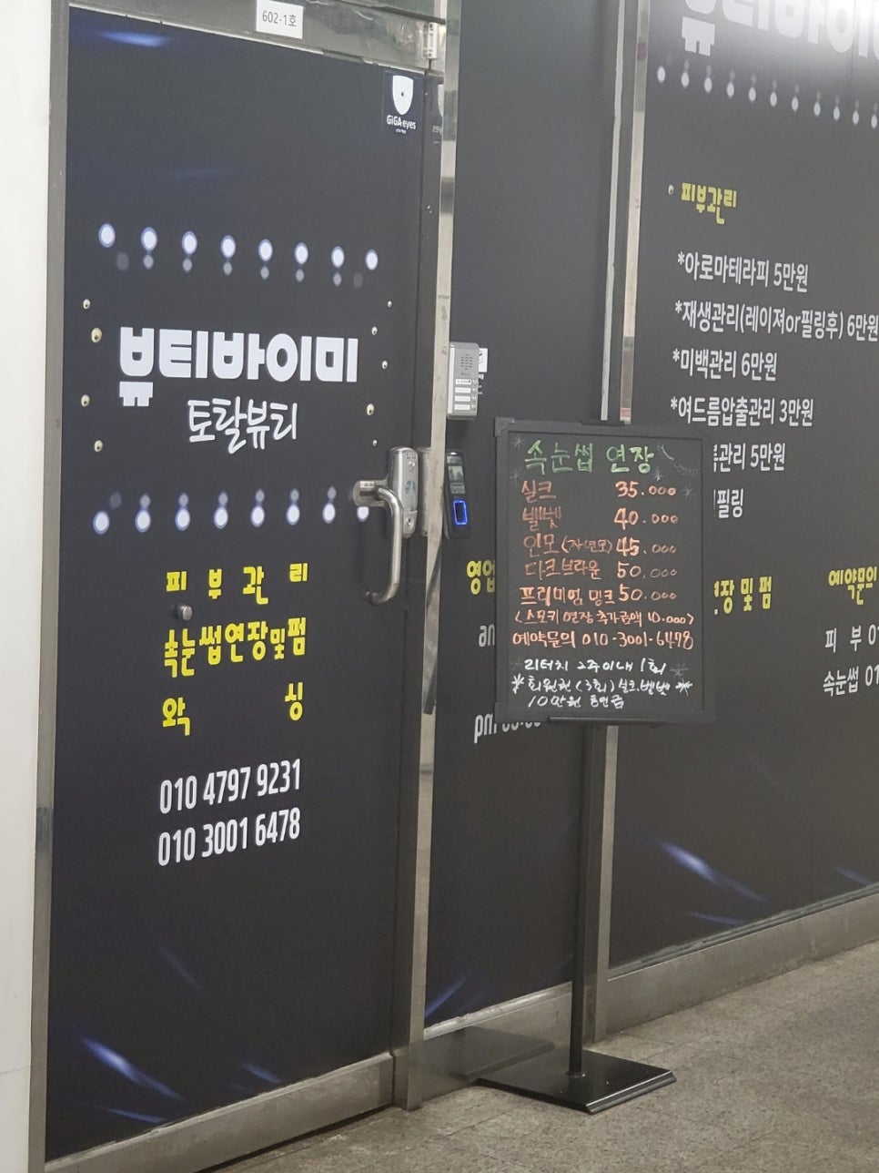 뷰티,바이미 이미지
