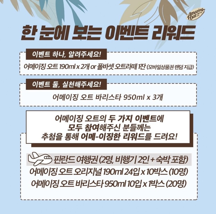 어메이징모바일 이미지