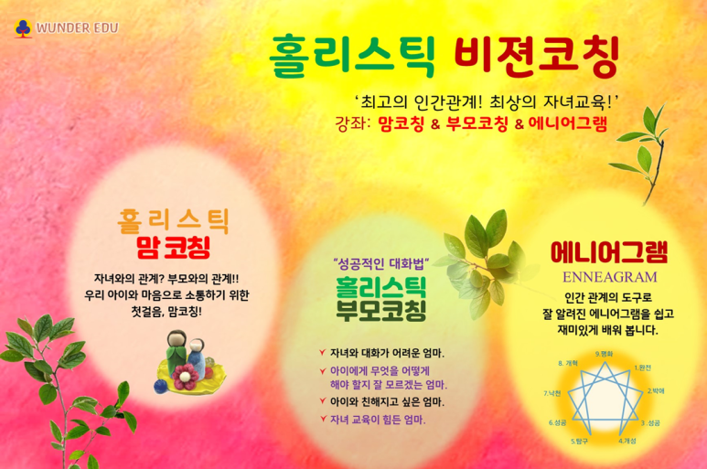 분더교육 이미지