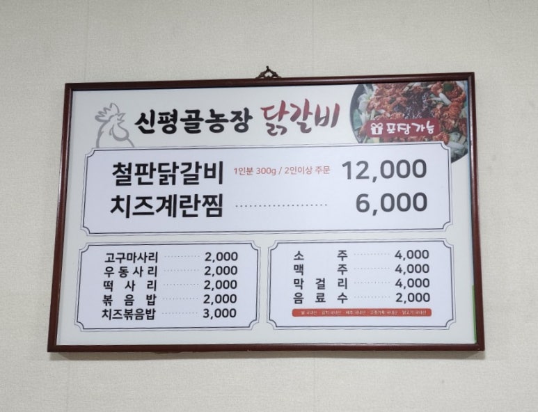 신평골농장 이미지