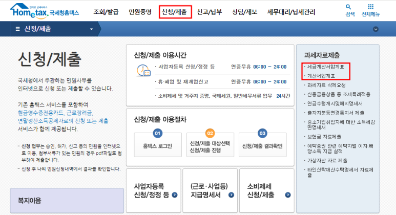전휘운세무회계사무소 이미지