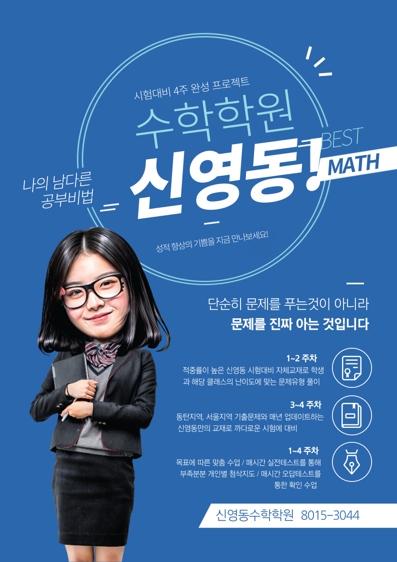 (대한에듀)대한교육평가원 이미지