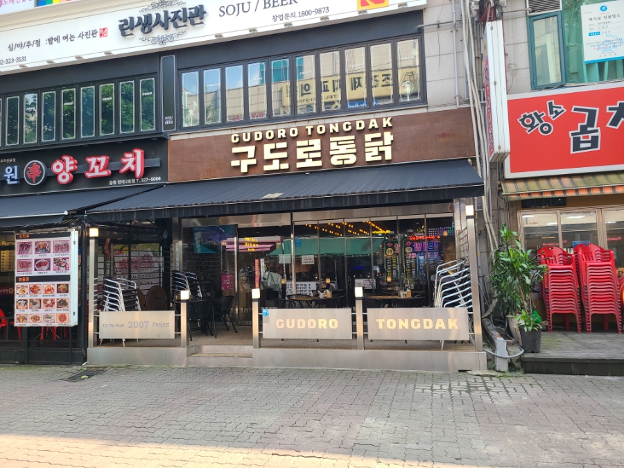 요즘통닭 사진 6