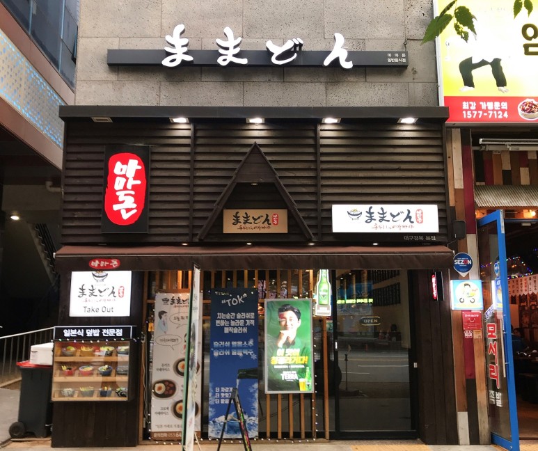 마마돈 이미지