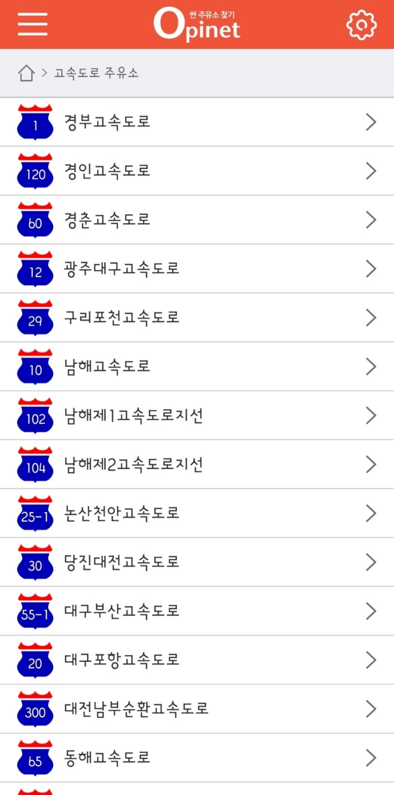 아주주유소 이미지