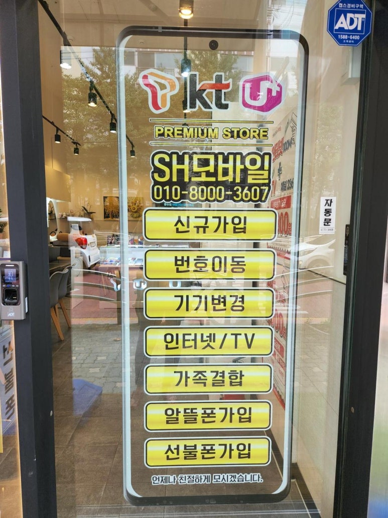 에스에이치모바일 이미지