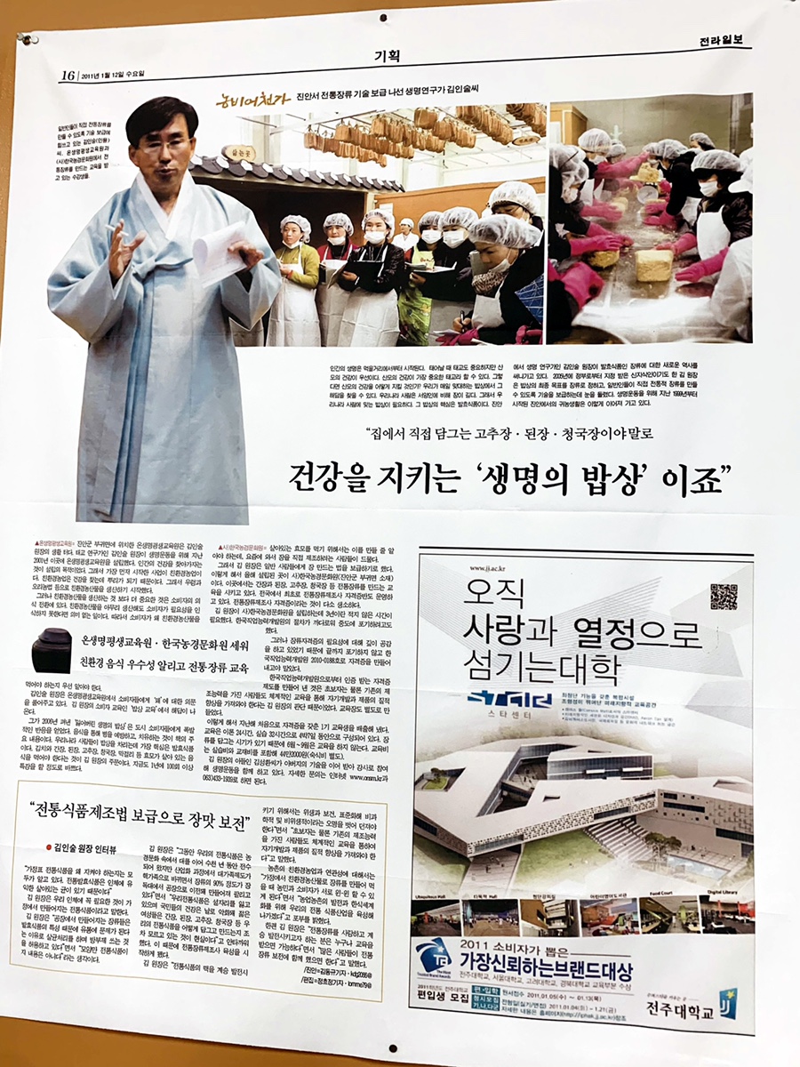 한국생명문화원 이미지